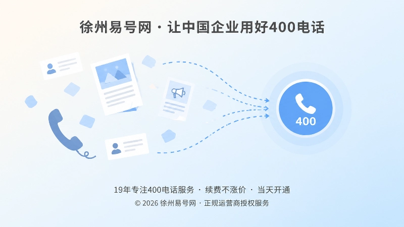 号码认知断点与稳定连接抽象插画