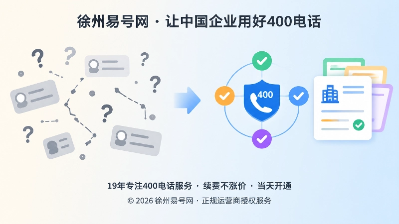 服务商公开经营记录对比式插画