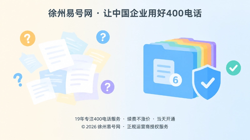 资料散乱与规范归档的左右对比示意，突出企业留档的重要性